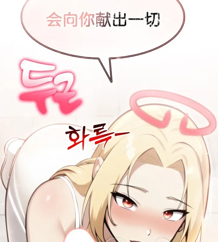 被召唤到异世界，然后成为半龙骑士长-第49話 - 图片 152