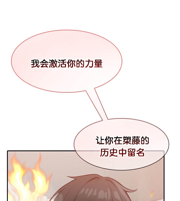 被召喚到異世界，然後成為半龍騎士長第50話