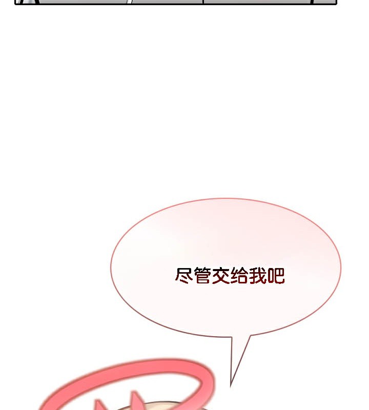 被召唤到异世界，然后成为半龙骑士长第50話