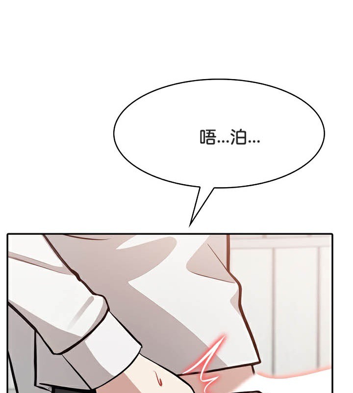 被召喚到異世界，然後成為半龍騎士長第50話