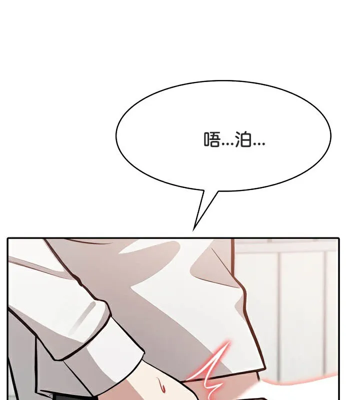 被召唤到异世界，然后成为半龙骑士长-第50話 - 图片 17