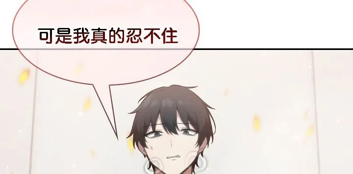 被召唤到异世界，然后成为半龙骑士长-第50話 - 图片 24