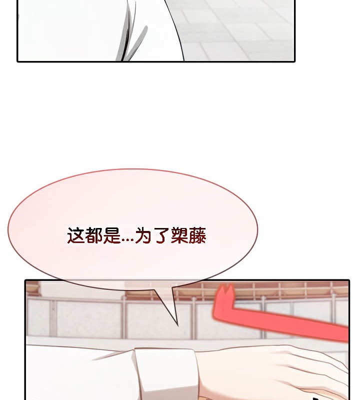 被召喚到異世界，然後成為半龍騎士長第50話