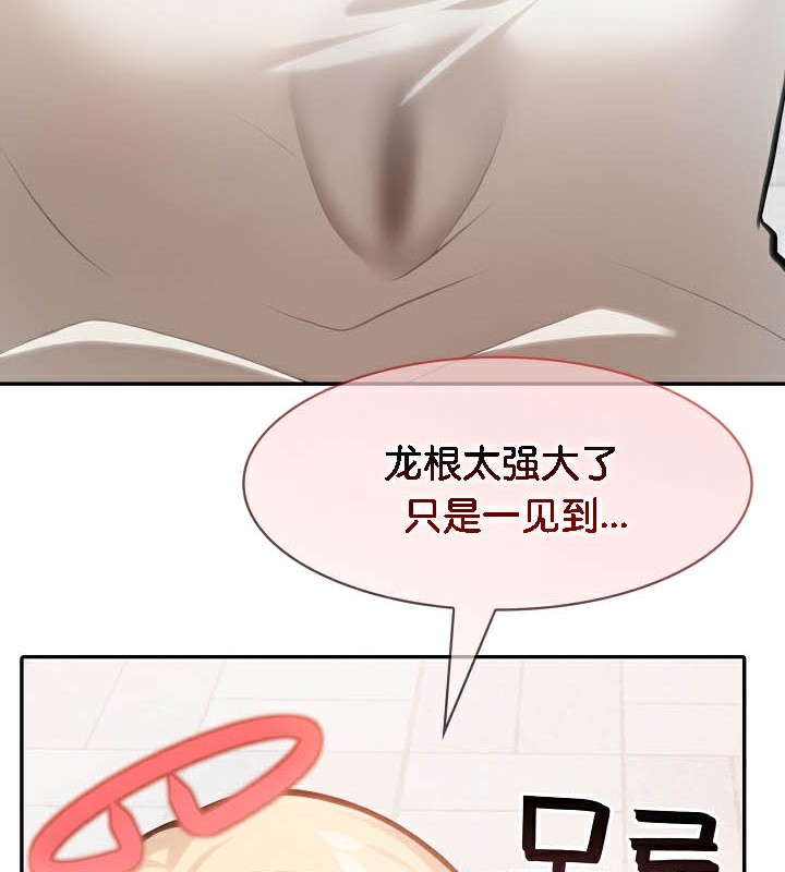 被召喚到異世界，然後成為半龍騎士長第50話