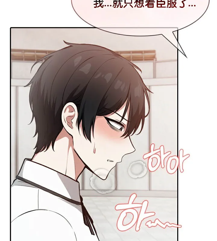 被召喚到異世界，然後成為半龍騎士長第50話