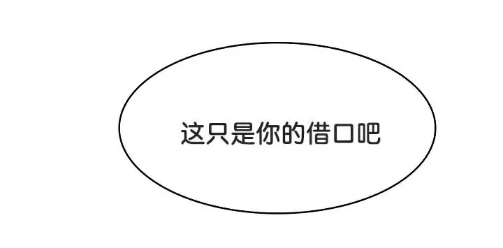 被召唤到异世界，然后成为半龙骑士长-第50話 - 图片 36