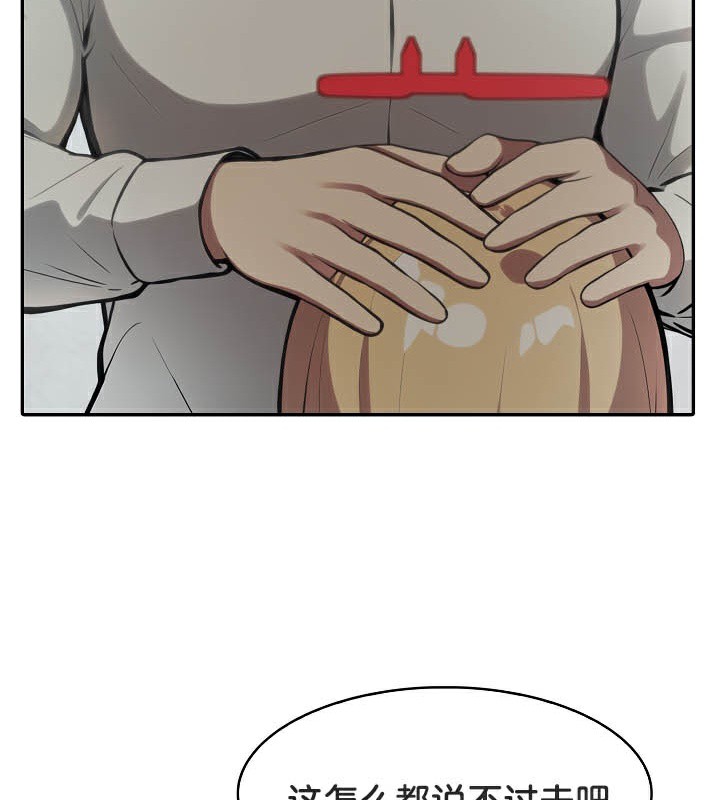 被召喚到異世界，然後成為半龍騎士長第50話