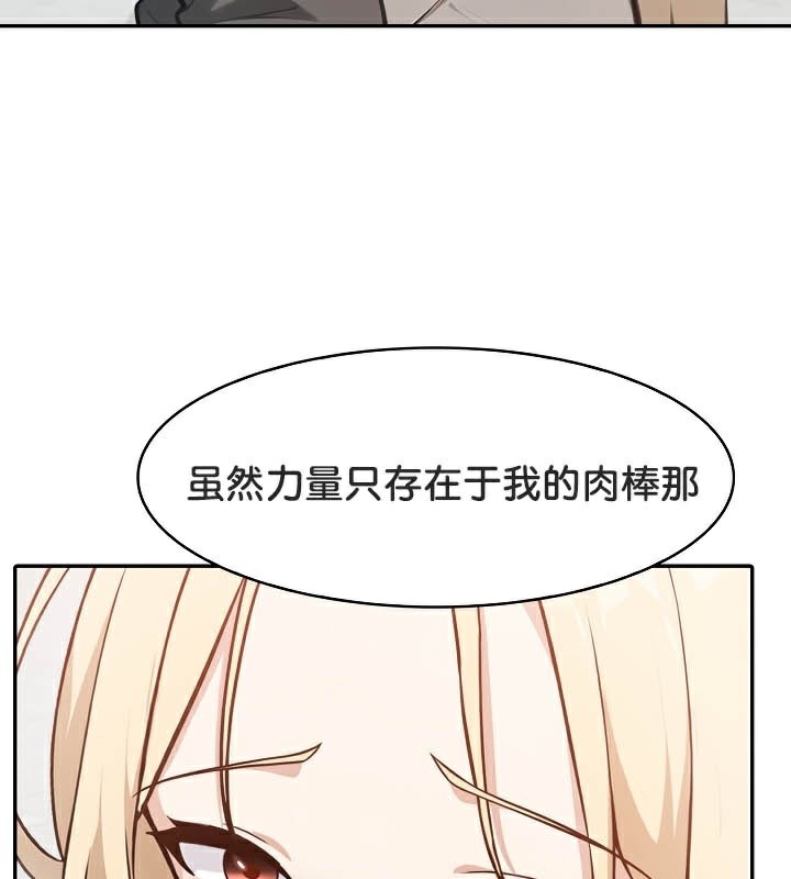 被召喚到異世界，然後成為半龍騎士長第50話