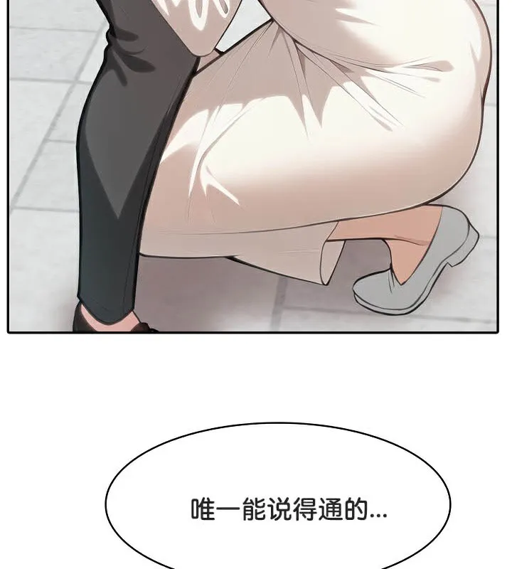 被召唤到异世界，然后成为半龙骑士长-第50話 - 图片 46