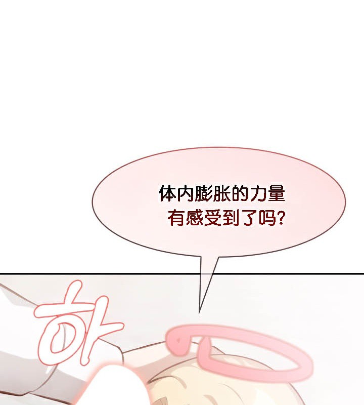 被召喚到異世界，然後成為半龍騎士長第50話