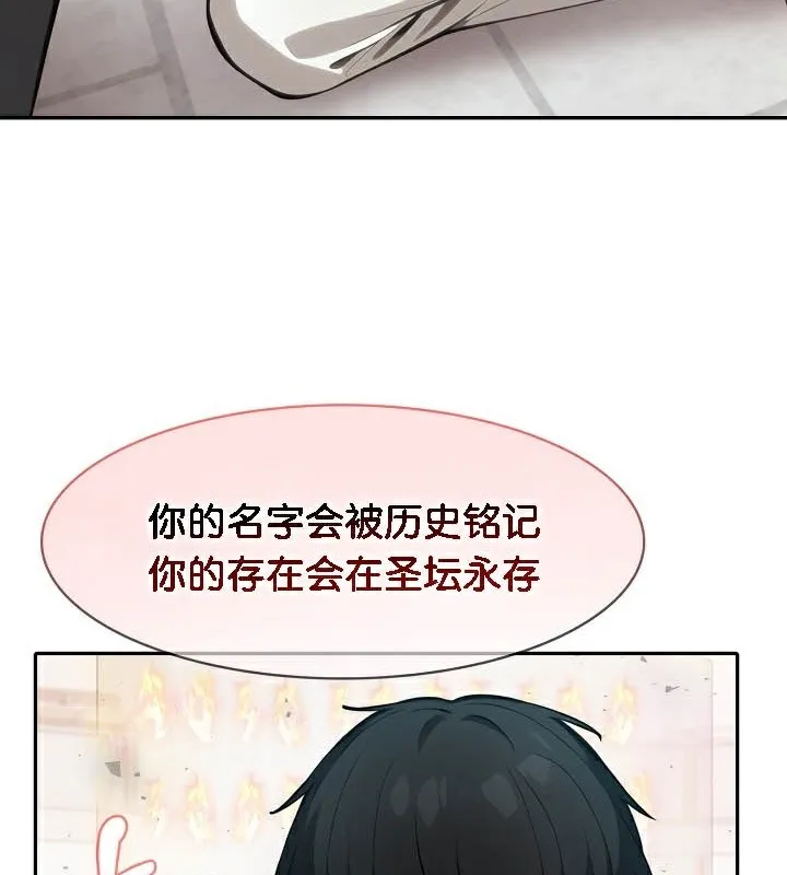 被召唤到异世界，然后成为半龙骑士长-第50話 - 图片 67