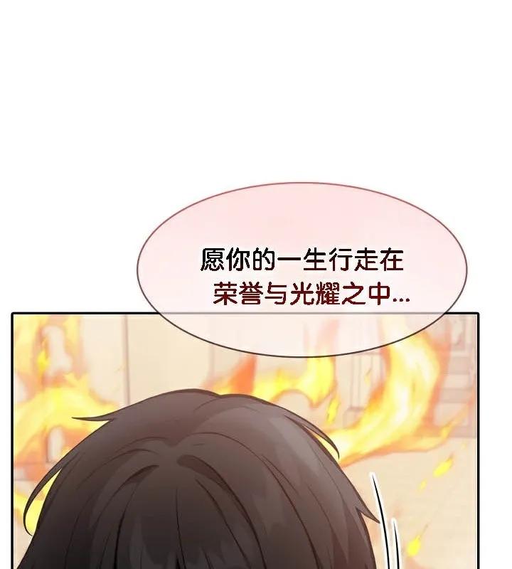 被召唤到异世界，然后成为半龙骑士长-第50話 - 图片 69