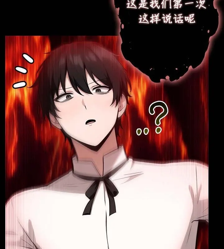被召喚到異世界，然後成為半龍騎士長第50話