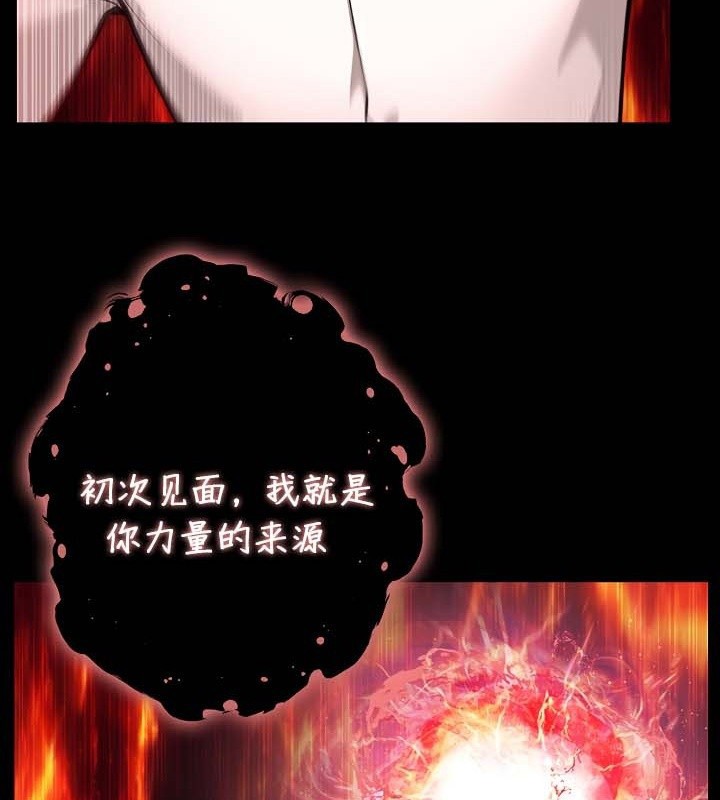 被召喚到異世界，然後成為半龍騎士長第50話