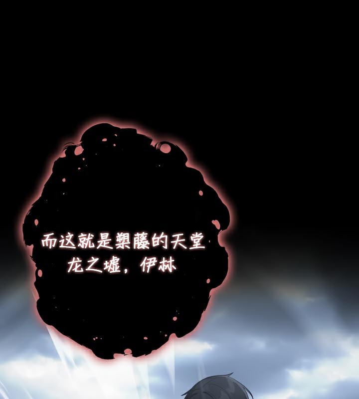 被召喚到異世界，然後成為半龍騎士長第50話