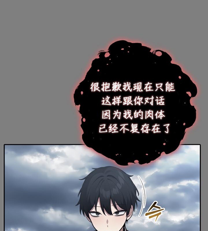 被召唤到异世界，然后成为半龙骑士长第50話