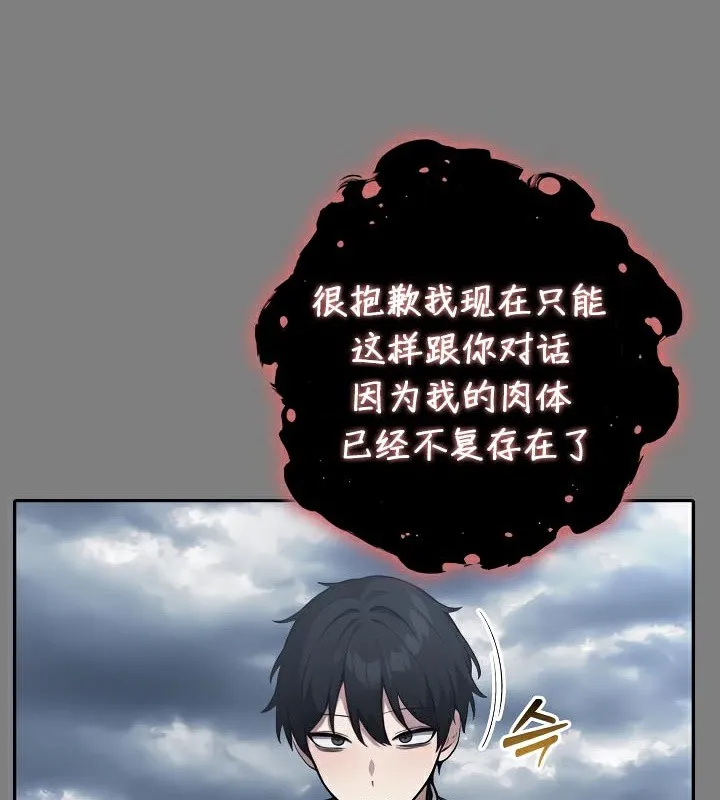被召唤到异世界，然后成为半龙骑士长-第50話 - 图片 117