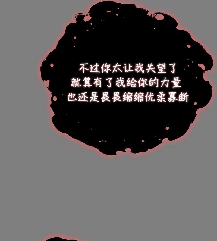 被召喚到異世界，然後成為半龍騎士長第50話