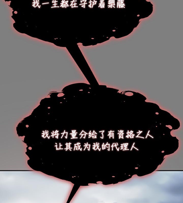 被召唤到异世界,然后成为半龙骑士长第50話