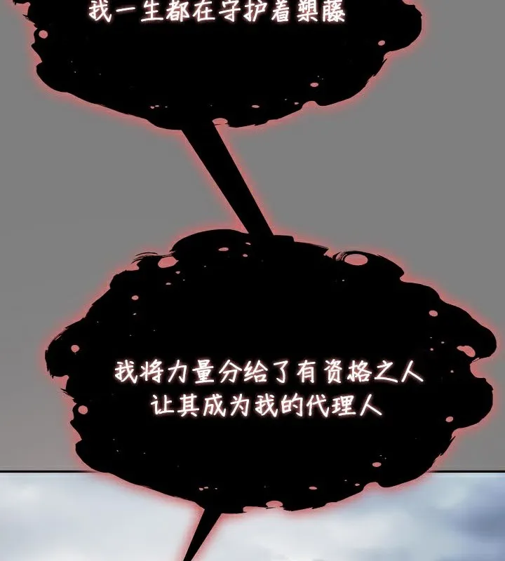被召唤到异世界，然后成为半龙骑士长-第50話 - 图片 123