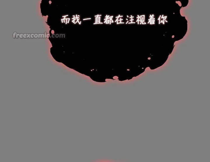 被召唤到异世界，然后成为半龙骑士长-第50話 - 图片 126