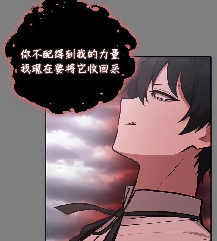 被召喚到異世界，然後成為半龍騎士長第50話