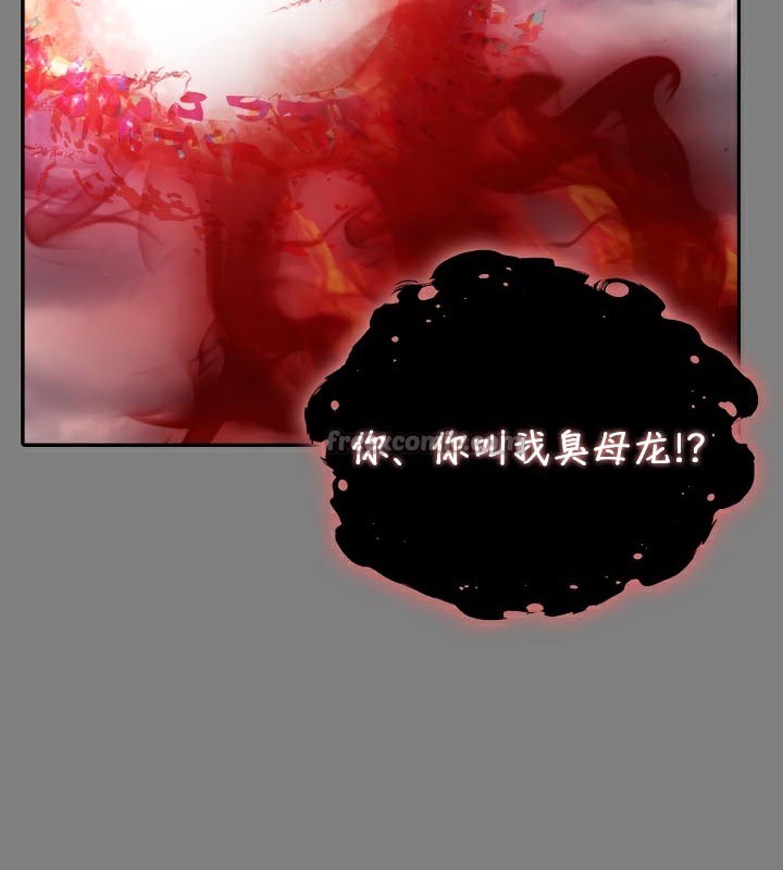 被召喚到異世界，然後成為半龍騎士長第50話