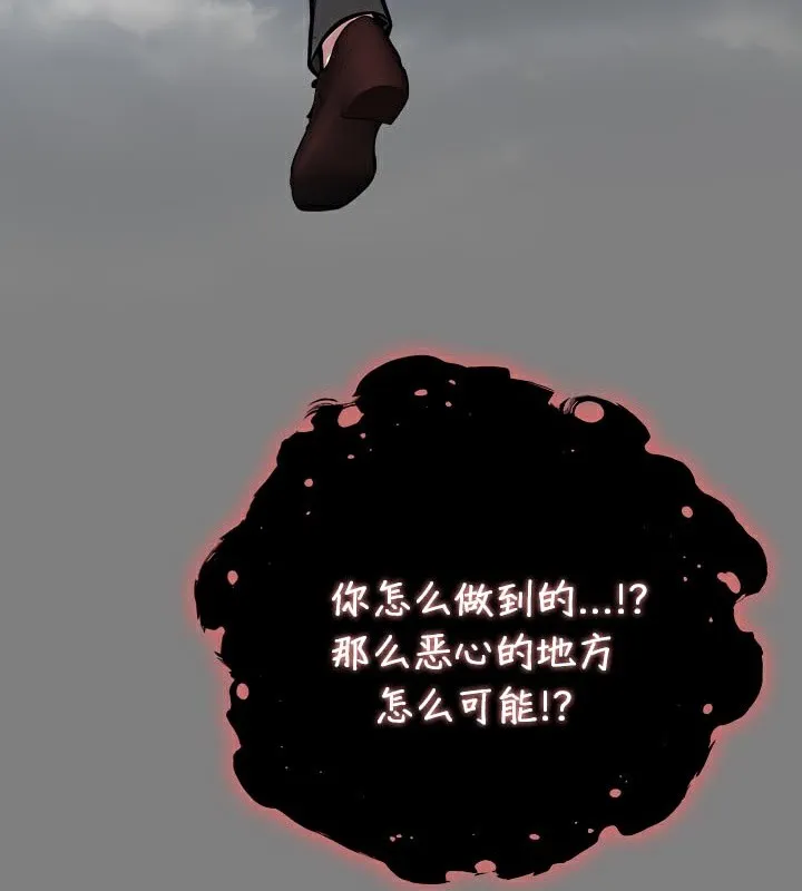 被召唤到异世界，然后成为半龙骑士长-第50話 - 图片 135