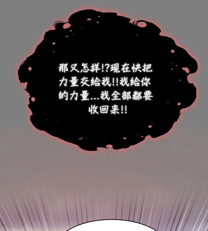 被召唤到异世界，然后成为半龙骑士长-第50話 - 图片 141