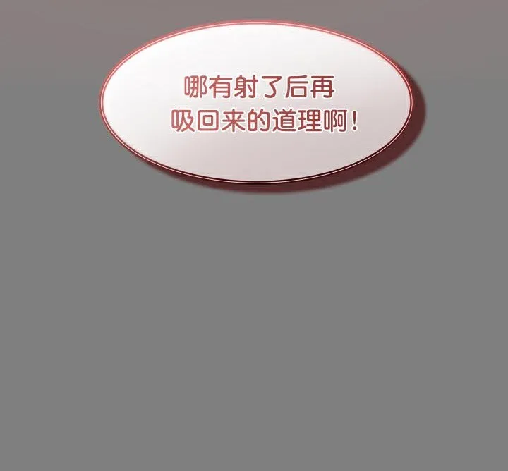 被召唤到异世界，然后成为半龙骑士长-第50話 - 图片 144