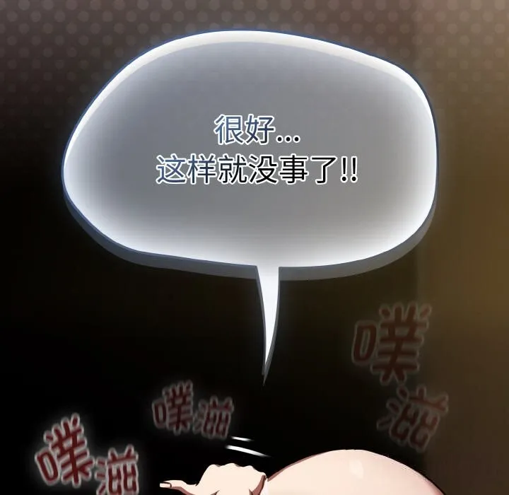 热情拳击馆-第29話 - 图片 7