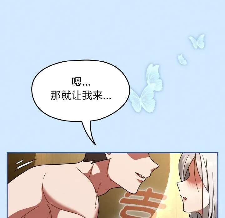热情拳击馆-第29話 - 图片 20