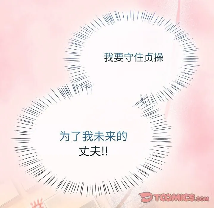 热情拳击馆-第29話 - 图片 12