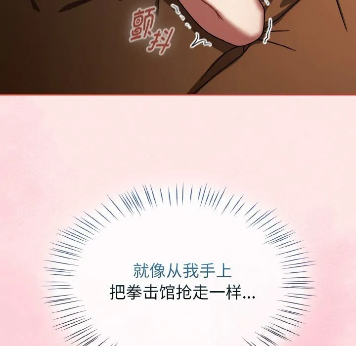 熱情拳擊館第29話