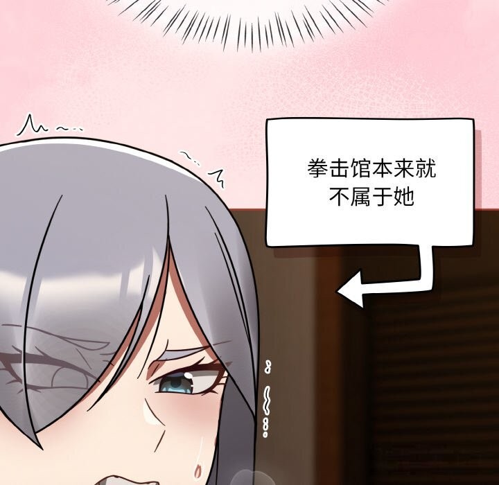 熱情拳擊館第29話