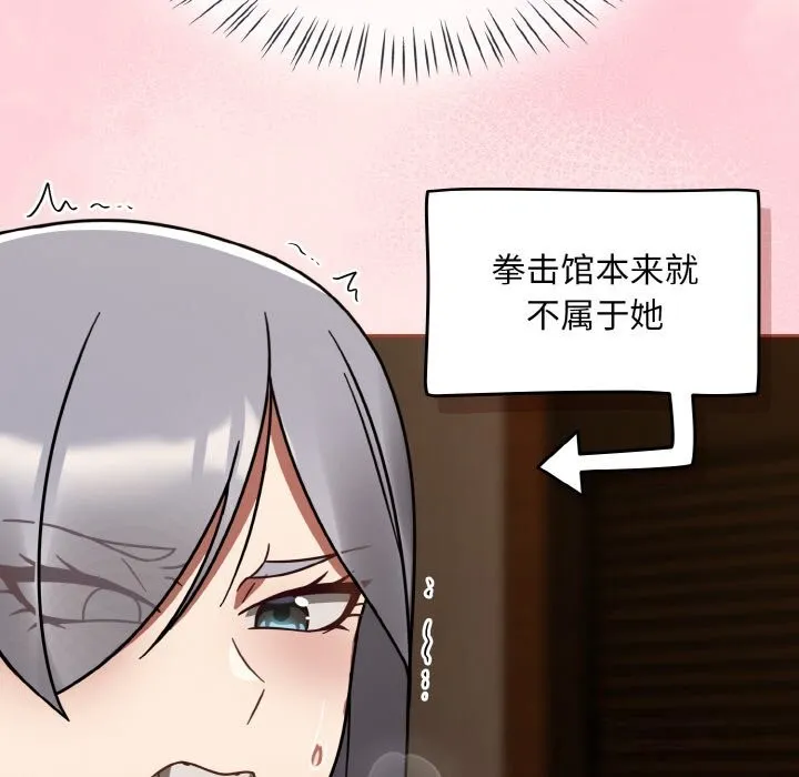 热情拳击馆-第29話 - 图片 50