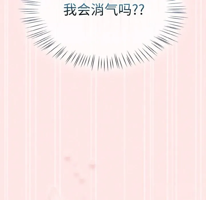 热情拳击馆-第29話 - 图片 72