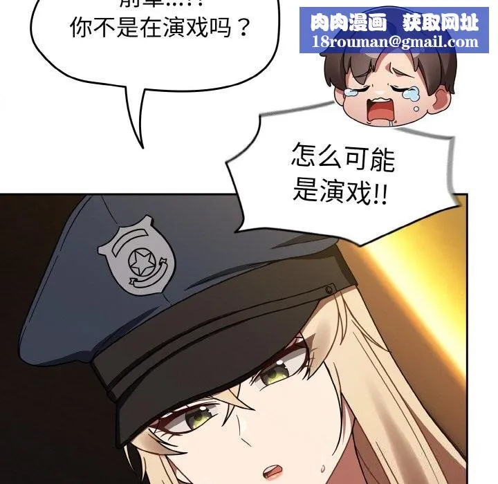 热情拳击馆-第29話 - 图片 83