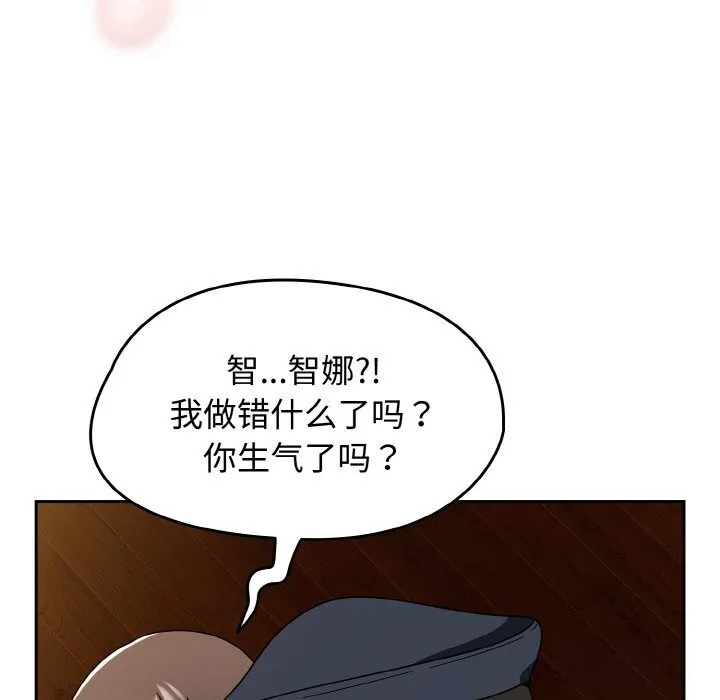 热情拳击馆-第29話 - 图片 78