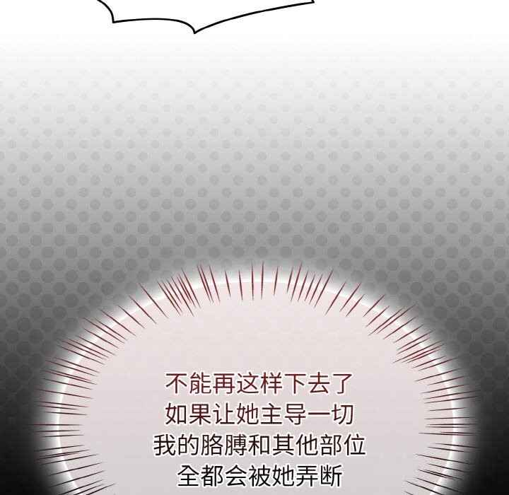 熱情拳擊館第29話