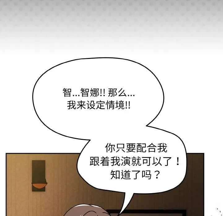 热情拳击馆-第29話 - 图片 90