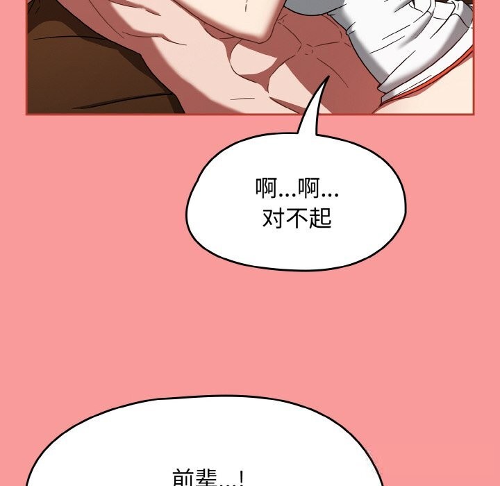 热情拳击馆第29話