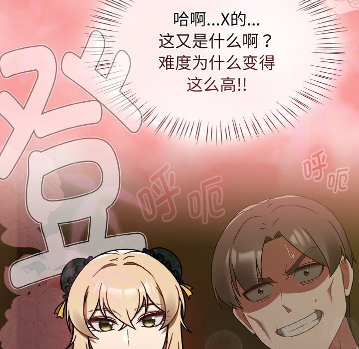 熱情拳擊館第29話