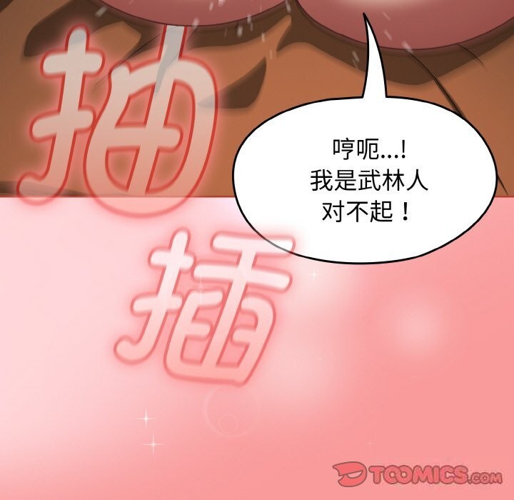 熱情拳擊館第29話