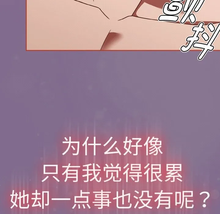 热情拳击馆-第29話 - 图片 125