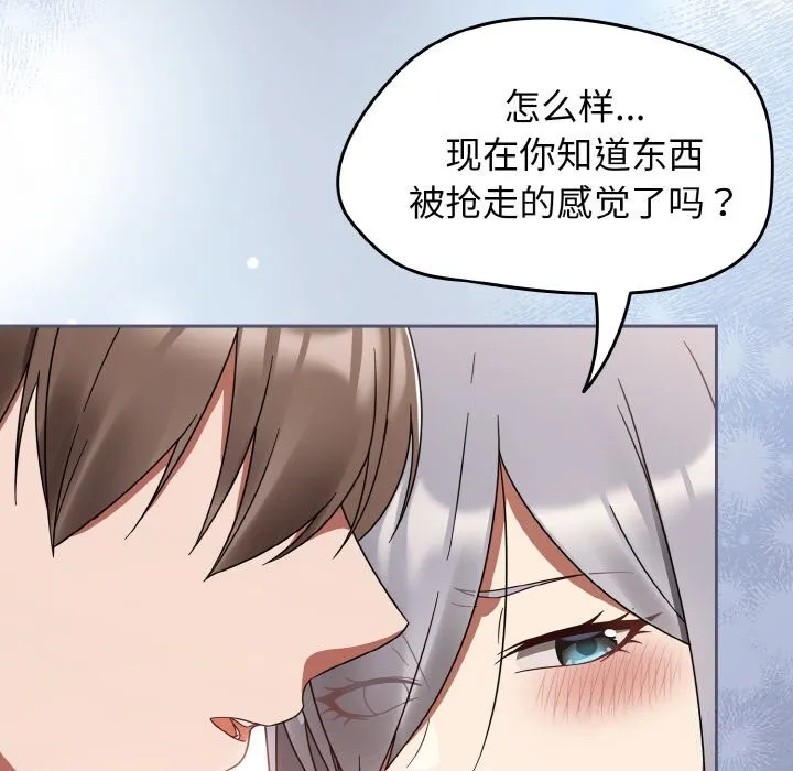 热情拳击馆-第29話 - 图片 134