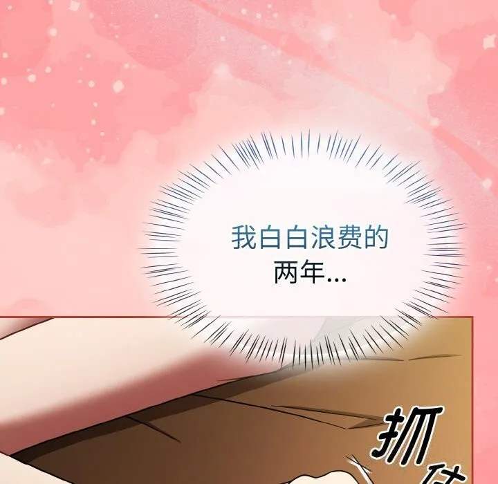 热情拳击馆-第29話 - 图片 141