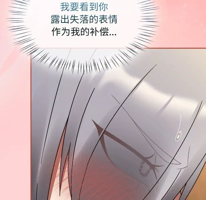 热情拳击馆-第29話 - 图片 143