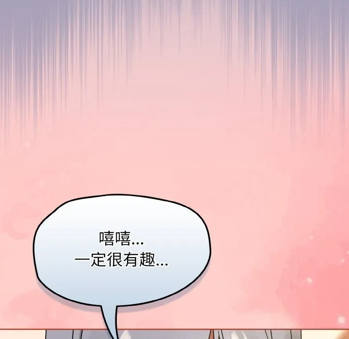热情拳击馆-第29話 - 图片 139
