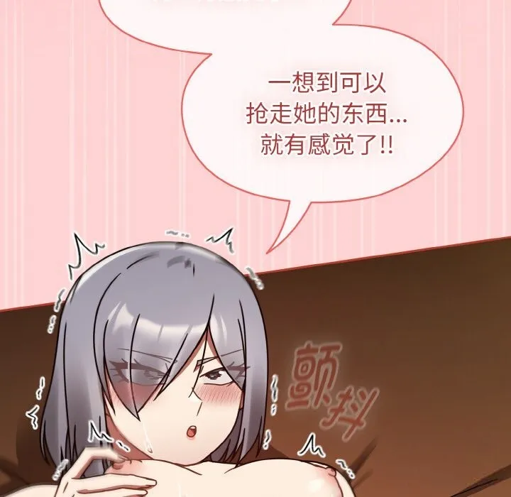 热情拳击馆-第29話 - 图片 150